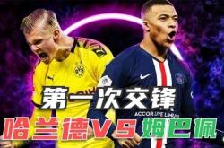 关于姆巴佩今日表现抢眼，哈兰德整场无解，教练赛后亲自拥抱的信息