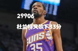 杜兰特遭遇二十持续失利，SKT教练压力巨大！